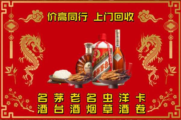 宣城回收董酒行情